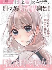 纸鸢与刀漫画海报